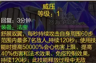 新寻仙冠军队长坐骑出炉2