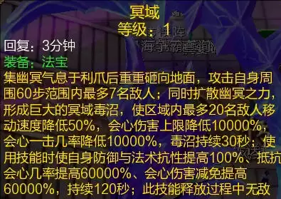 新寻仙冠军队长坐骑出炉3