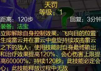 新寻仙冠军队长坐骑出炉4