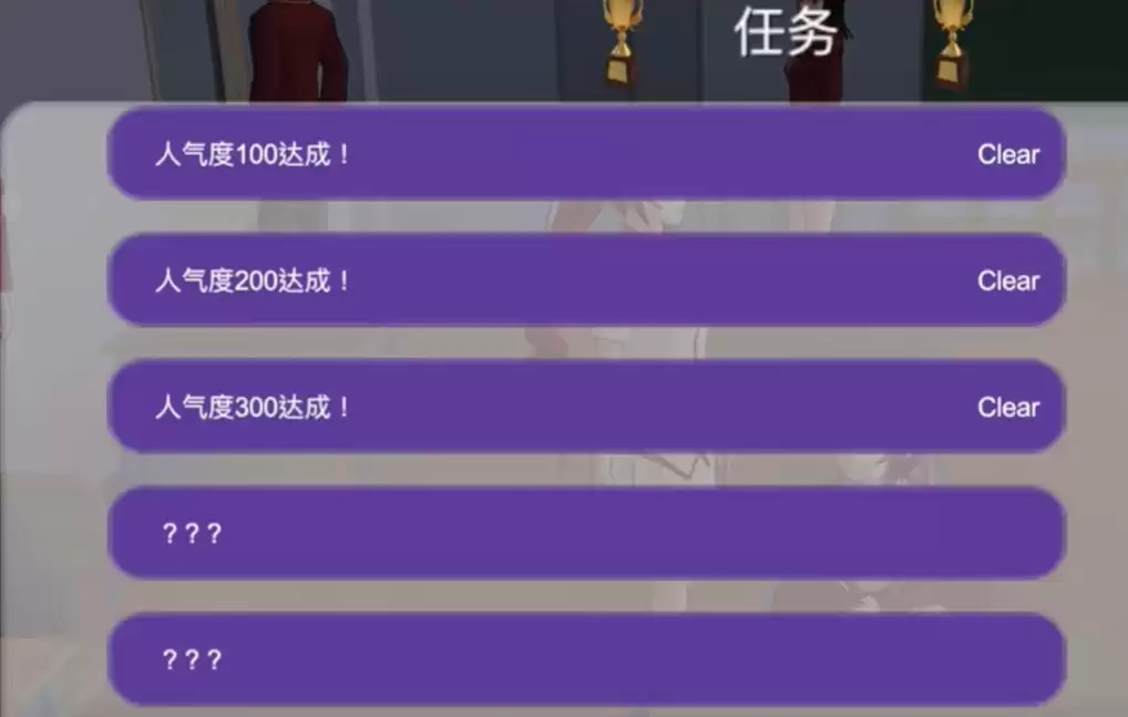 樱花校园模拟器隐藏问号任务怎么做
