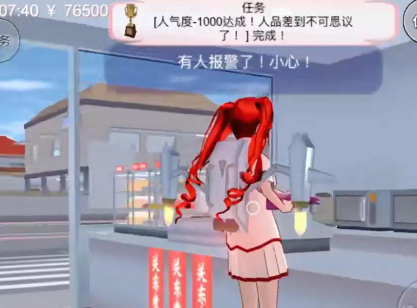 樱花校园模拟器隐藏问号任务怎么做
