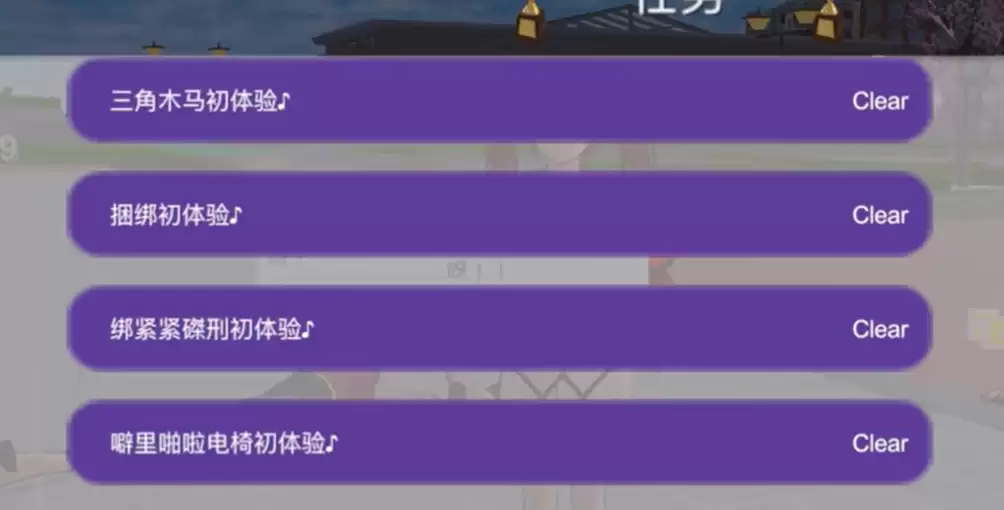 樱花校园模拟器隐藏问号任务怎么做