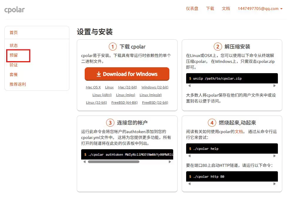 项目部署在Tomcat上后同事却访问不了的5分钟解决办法