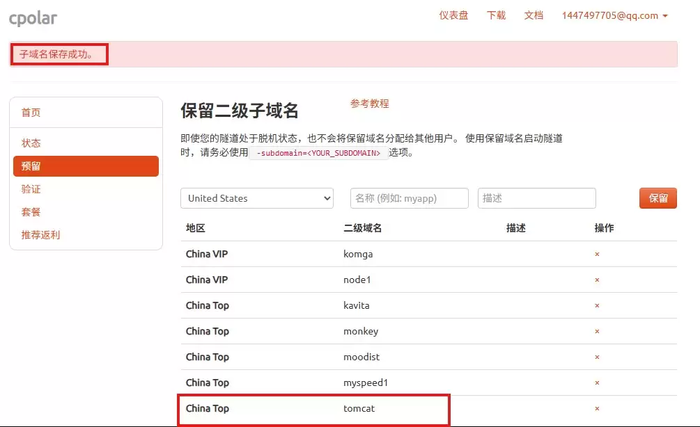 项目部署在Tomcat上后同事却访问不了的5分钟解决办法