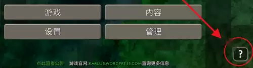 生存战争2.4合成表在哪里找 生存战争2.4合成表在哪里找