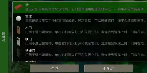 生存战争2.4合成表在哪里找 生存战争2.4合成表在哪里找