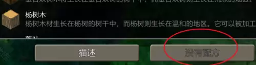 生存战争2.4合成表在哪里找 生存战争2.4合成表在哪里找