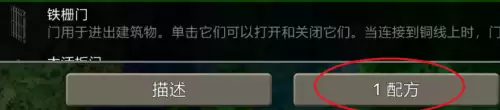 生存战争2.4合成表在哪里找 生存战争2.4合成表在哪里找