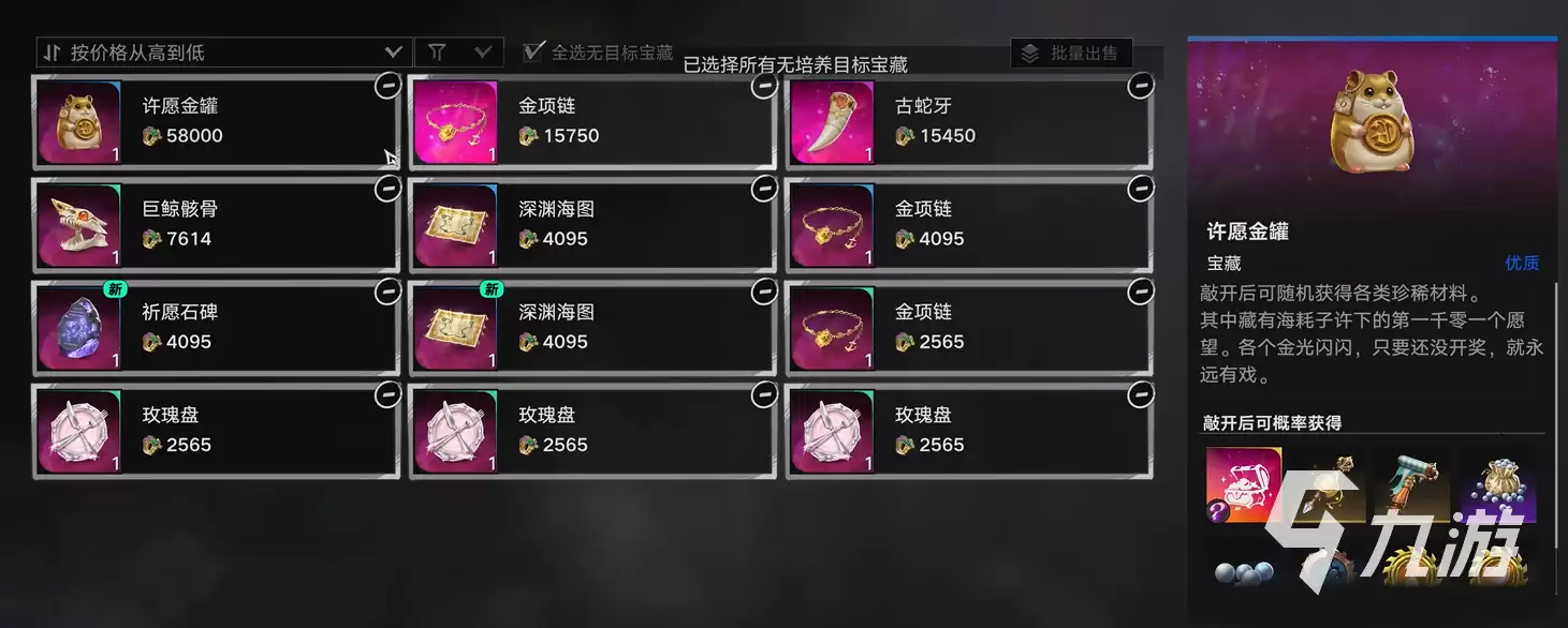 《遗忘之海》职业重置方法详解:快速切换角色流派攻略