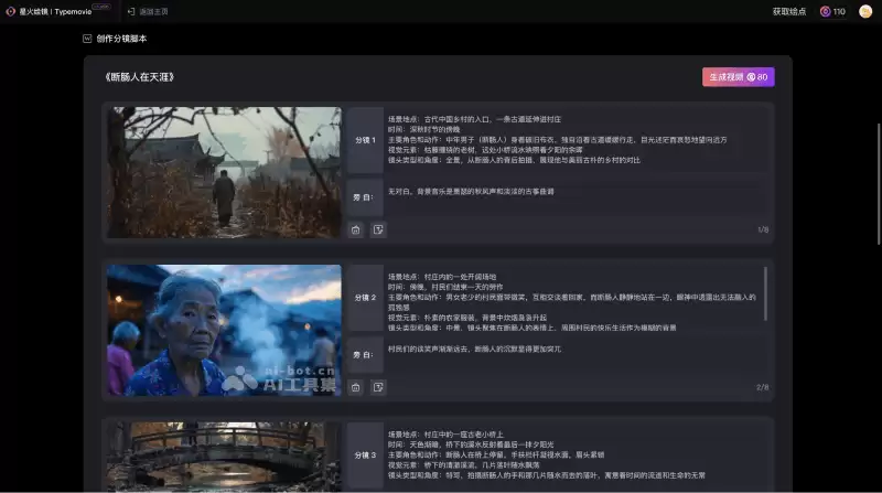 讯飞绘镜-科大讯飞推出的AI短视频创作平台