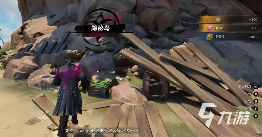 《遗忘之海》艾丝角色详解:背景故事与技能全解析