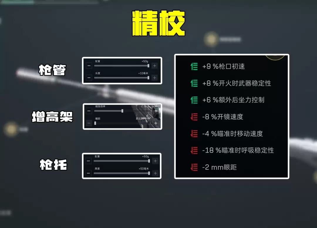 三角洲行动M14改装代码分享