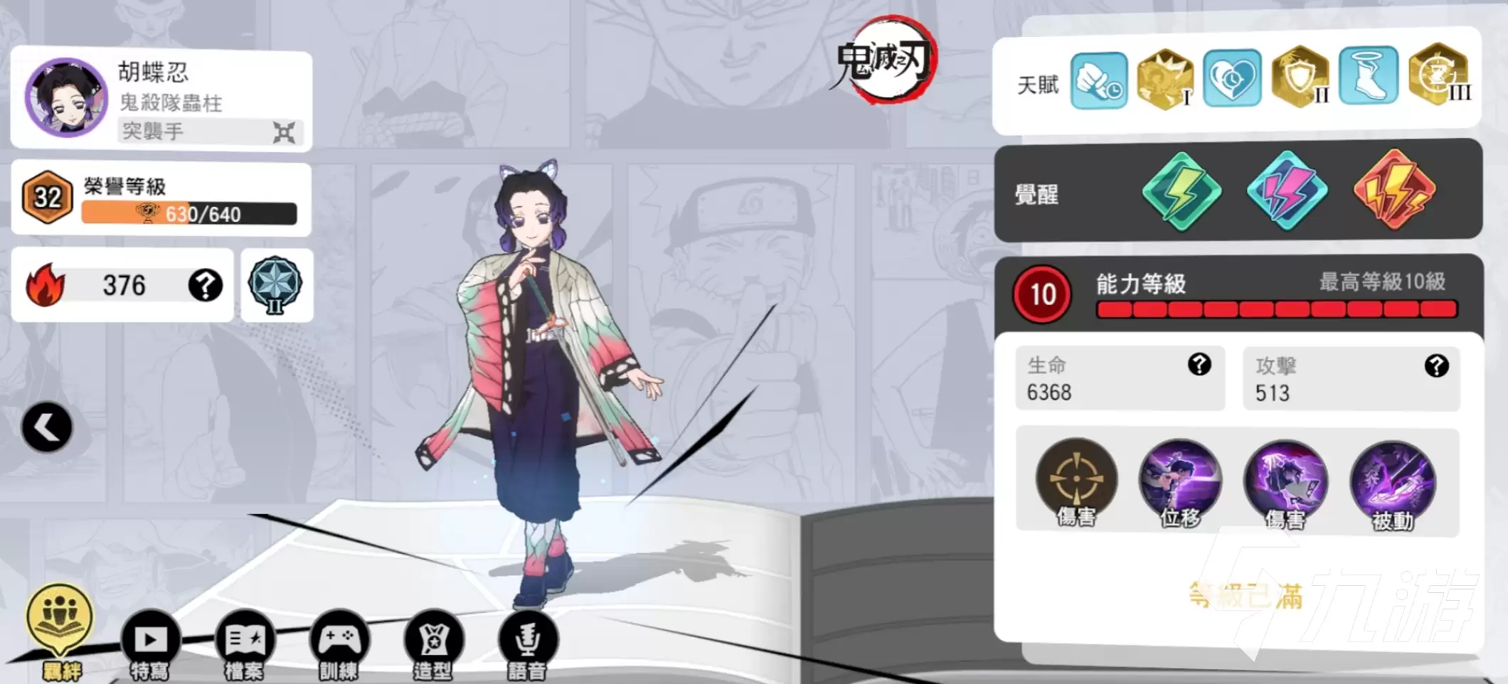 漫画群星大集结角色强度排行与最强角色推荐