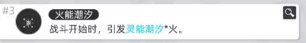 百分之一大和雏菊技能解析