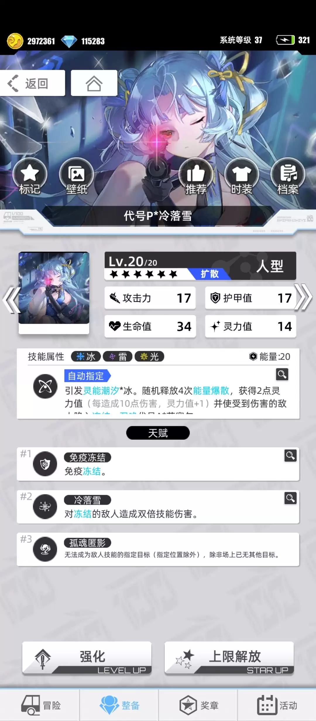 《百分之一》十大主c强度卡推荐