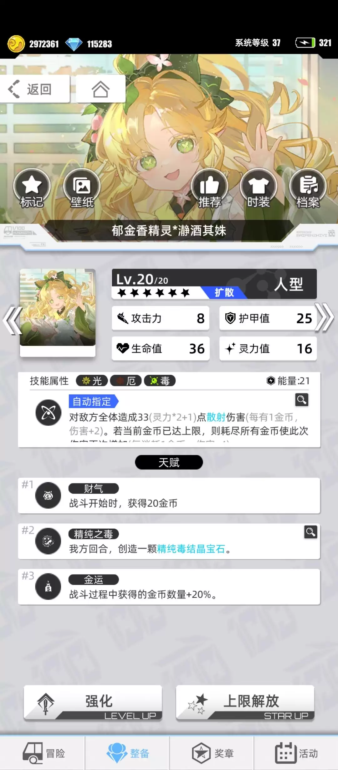 《百分之一》十大主c强度卡推荐