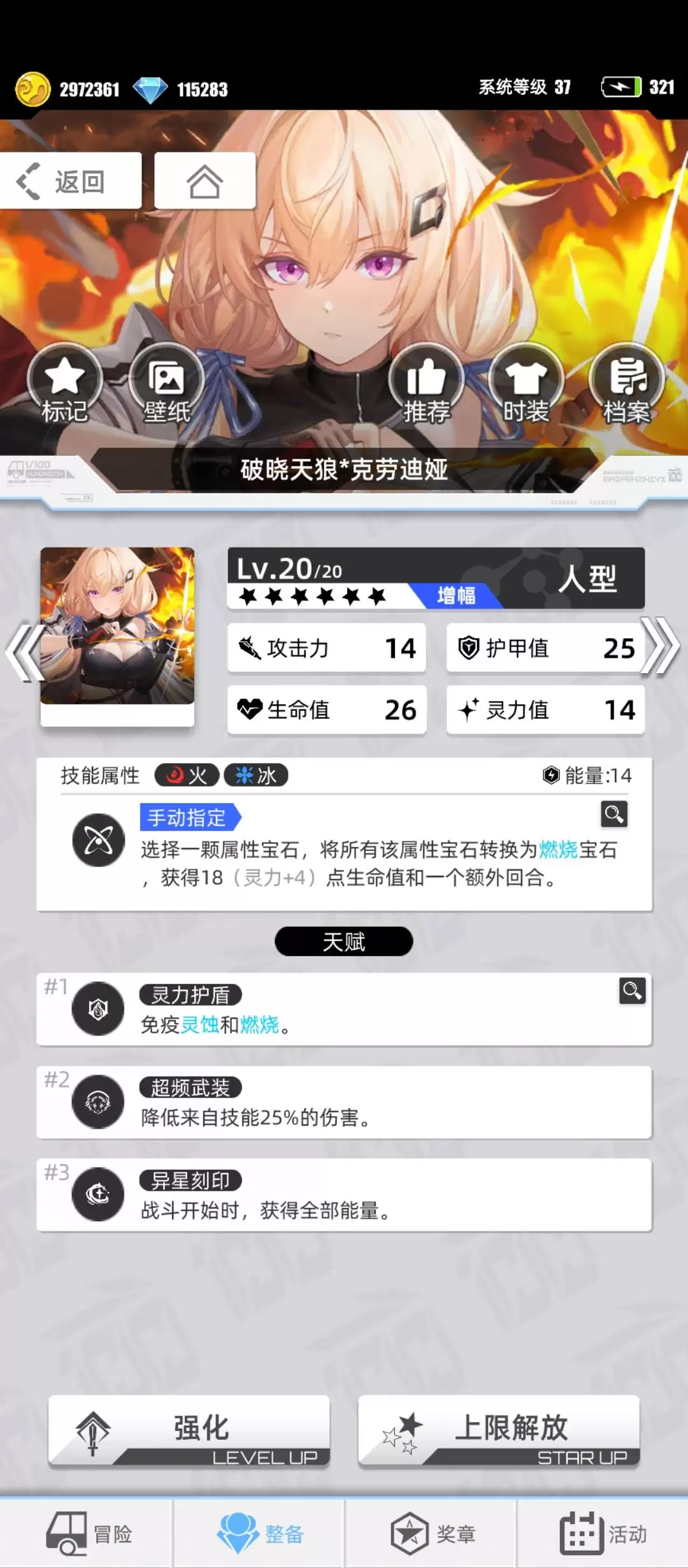 《百分之一》十大主c强度卡推荐