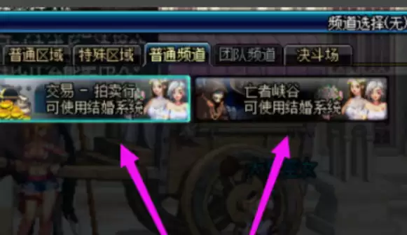 dnf怎么结婚1