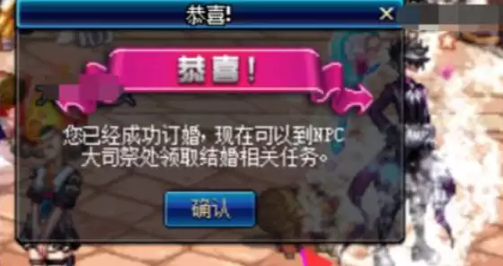 dnf怎么结婚4