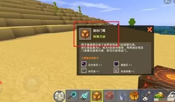 地心门框 地心门框
