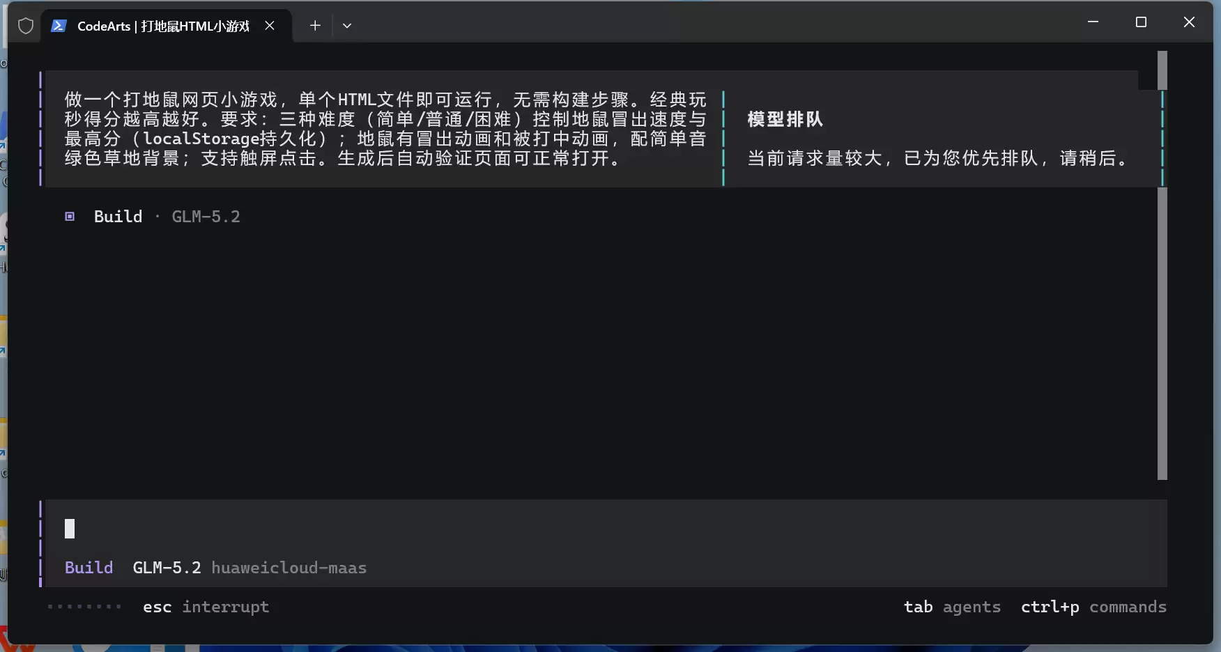用码道 AI 编程助手开发打地鼠网页小游戏