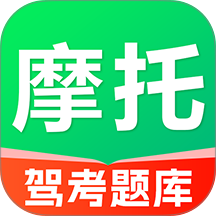 摩托车驾考过关