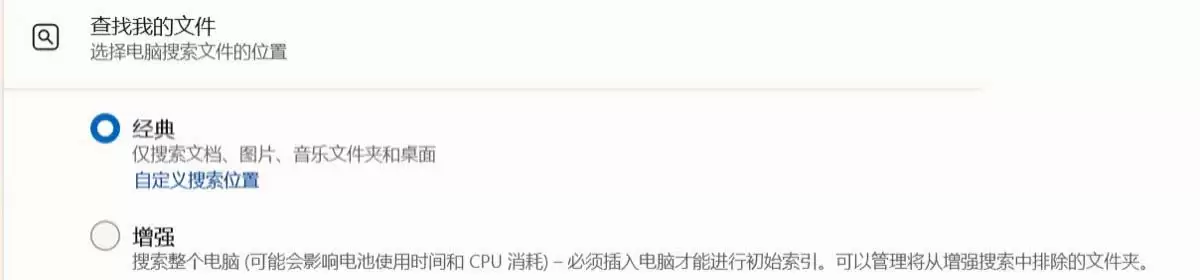 Win11推进智能索引功能搜索:自动识别与索引常用文件夹