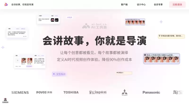 模力视频-AI驱动的视频编辑平台