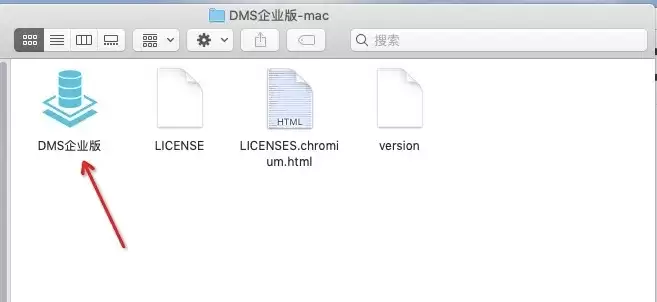 dms企业版 dms企业版