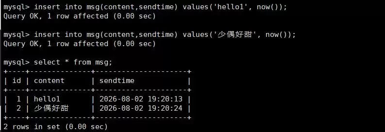 MySQL数据库原理与实践之内置函数详解