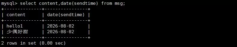 MySQL数据库原理与实践之内置函数详解