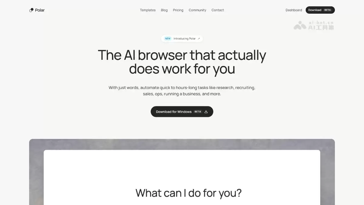 Polar – AI 浏览器,自动跨站收集整合信息