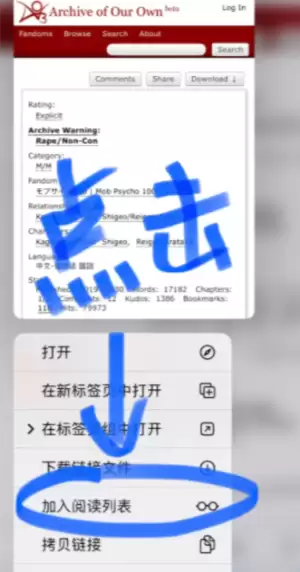 AO3手机端无需登录直接阅读入口