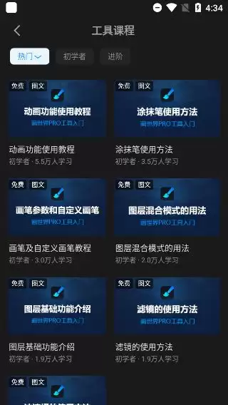 画世界pro网页版登录入口