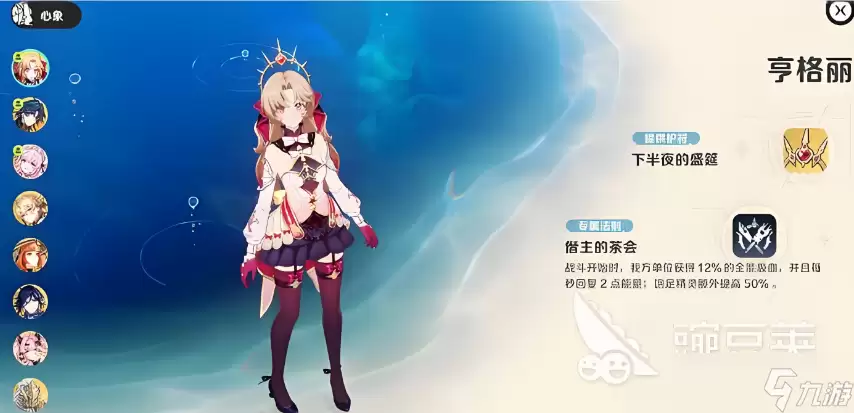 崩坏因缘师享格丽强度怎么样 崩坏因缘精灵享格丽实战强度解析