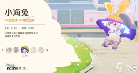 崩坏因缘精灵小海兔厉害吗 崩坏因缘精灵小海兔介绍