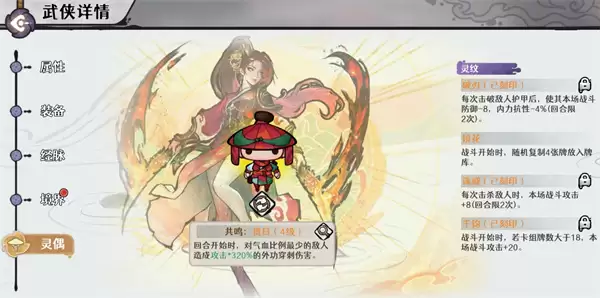古今2风起蓬莱新武侠炎曦阵容搭配