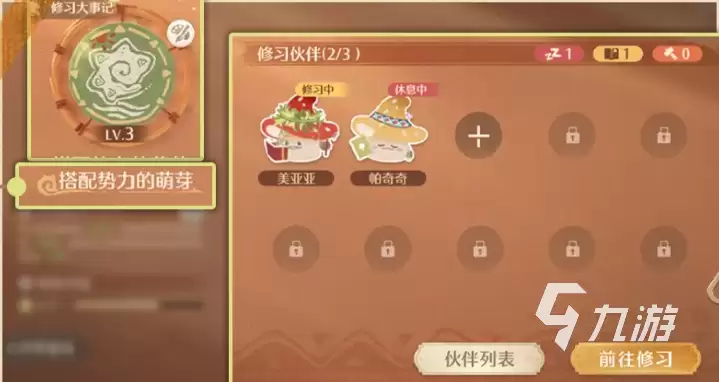 无限暖暖2.4版本扩建玩法更新内容介绍 无限暖暖扩建玩法有哪些更新