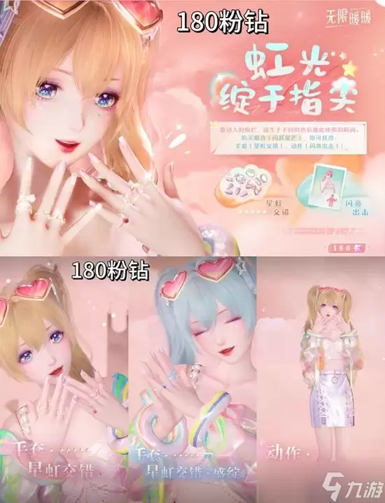 无限暖暖2.3商城套装复刻攻略 商城套值得买吗