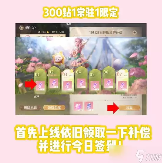 无限暖暖拾光季攻略 1.11版本更新后查漏补缺攻略
