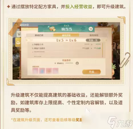 无限暖暖2.4版本扩建玩法介绍 无限暖暖2.4版本扩建玩法有什么