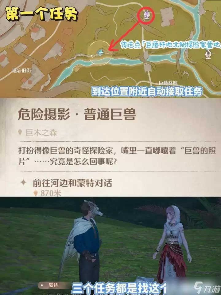 无限暖暖隐匿叶声套装任务完成攻略