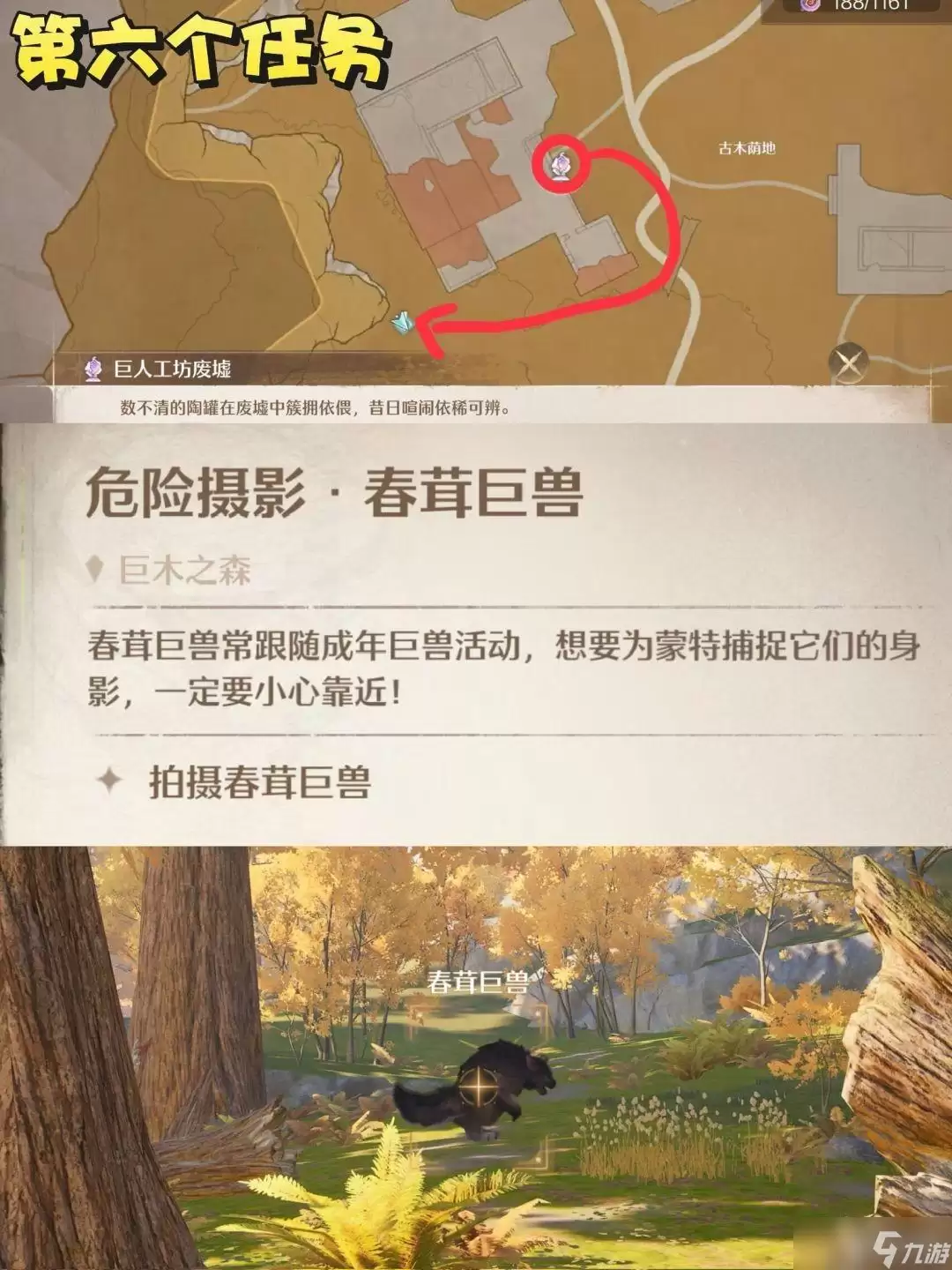 无限暖暖隐匿叶声套装任务完成攻略