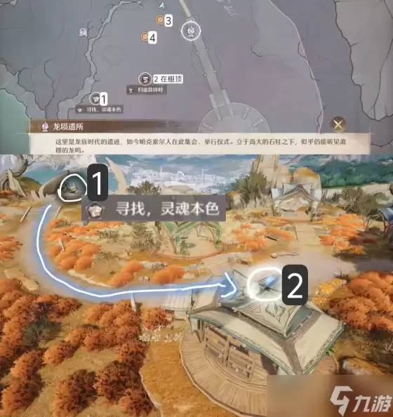 无限暖暖2.6寻找灵魂本色16个灵语谜题图文位置一览