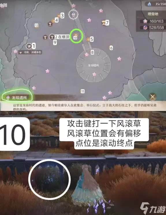 无限暖暖2.6寻找灵魂本色16个灵语谜题图文位置一览