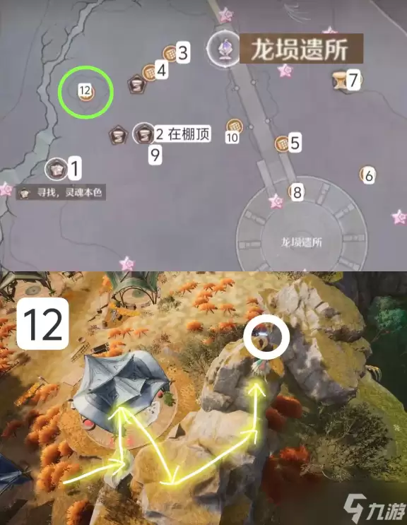 无限暖暖2.6寻找灵魂本色16个灵语谜题图文位置一览