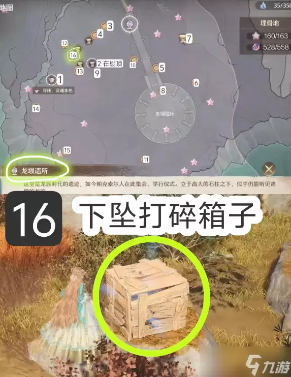 无限暖暖2.6寻找灵魂本色16个灵语谜题图文位置一览