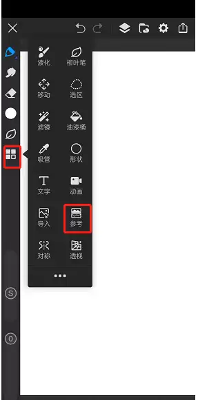 画世界pro参考图怎么导入?画世界pro参考图 画世界pro导入图片方法