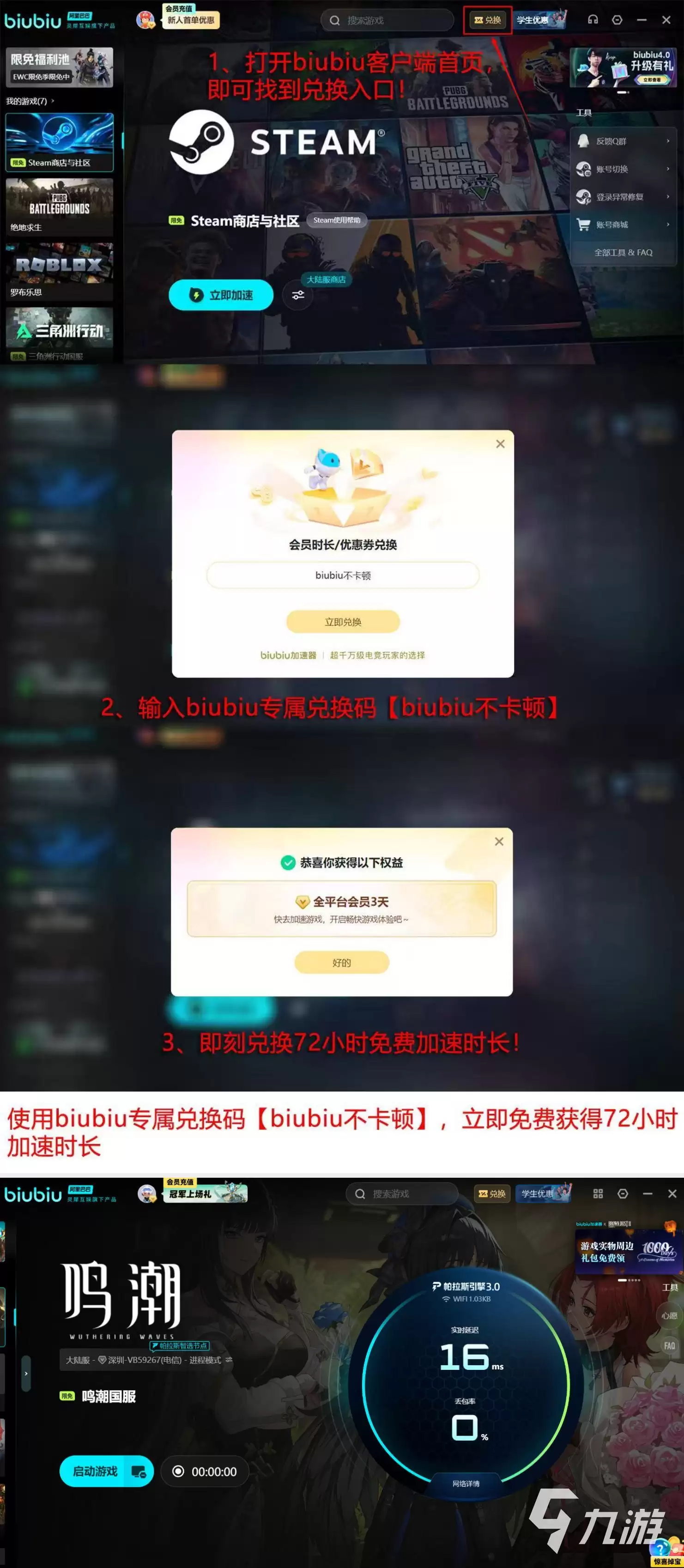 鸣潮延迟高怎么解决?全面排查与优化方法