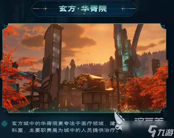 鸣潮梦州玄方地界地图介绍 鸣潮梦州玄方地界有什么